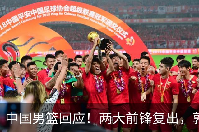 中国男篮回应！两大前锋复出，郭士强压力巨大，杨毅苏群吵起来了